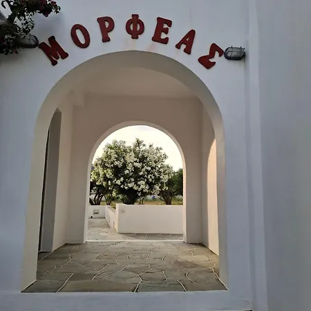 Morpheas Sifnos Kamárai